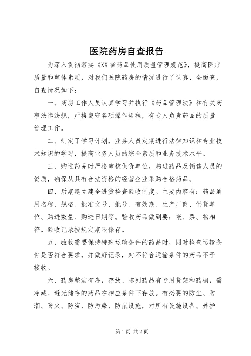 医用耗材市场发展动态