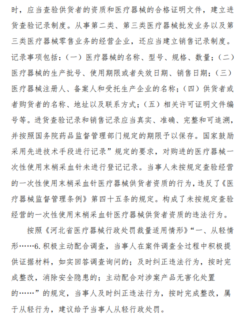 药房供货